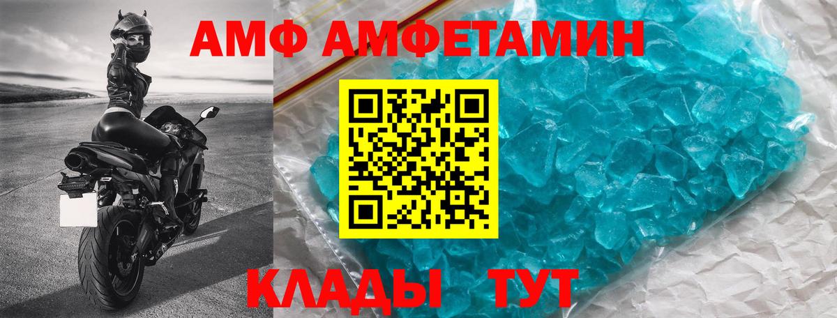 Амфетамин 97% Йошкар-Ола