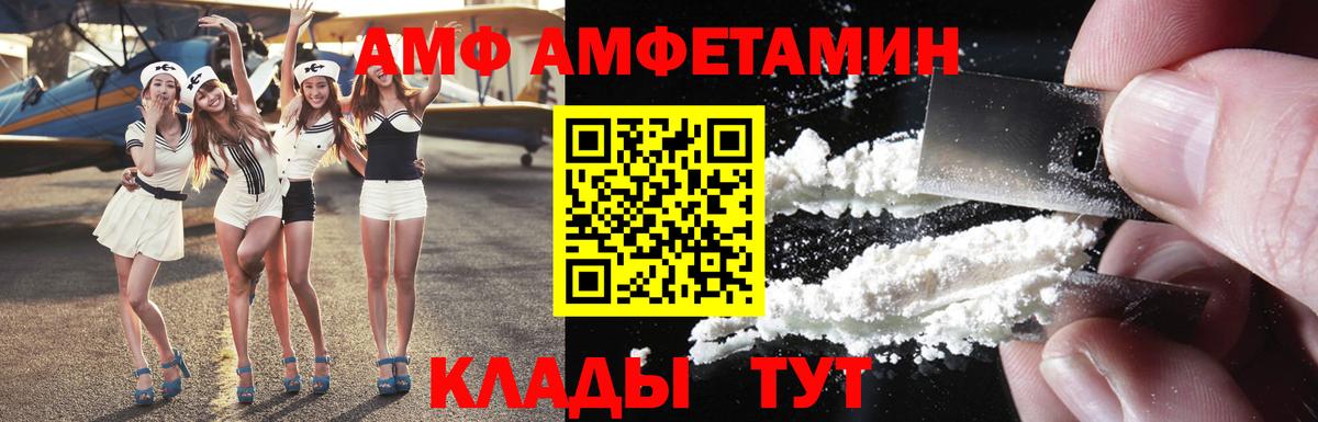 Амфетамин  АМФЕТАМИН  Вход с VPN  Йошкар-Ола  Amphetamine Premium 