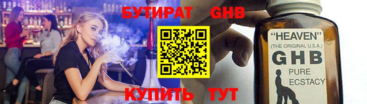 Бутират  Вход с VPN  Йошкар-Ола  Бутират оксана 