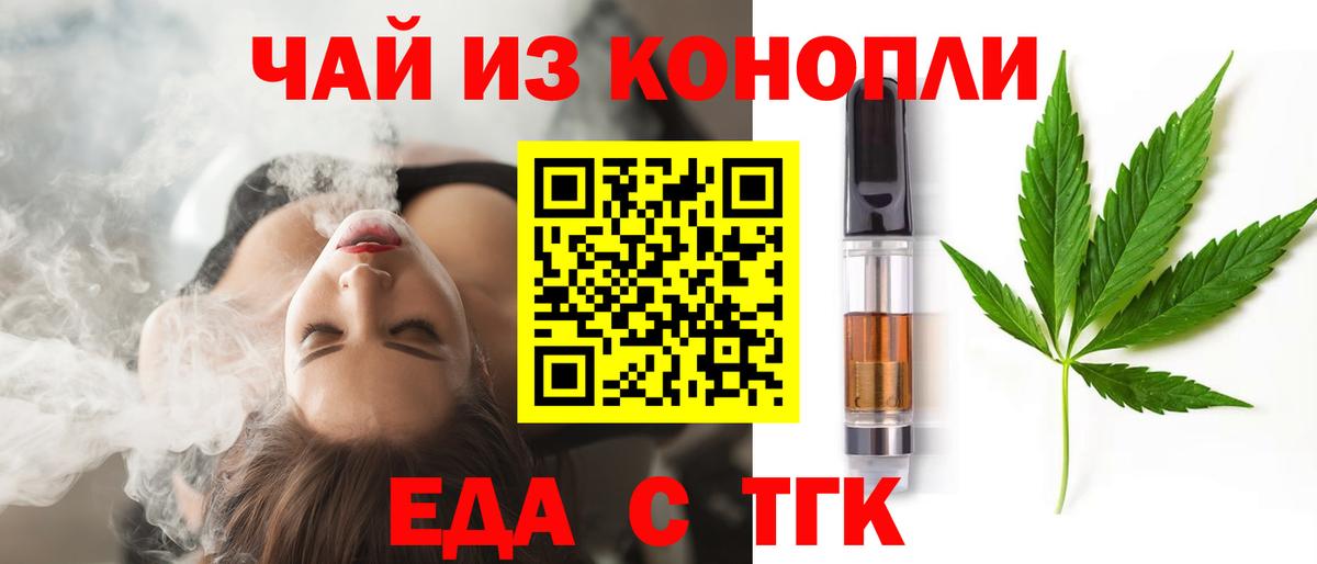 Йошкар-Ола  Еда ТГК марихуана  Вход с VPN 