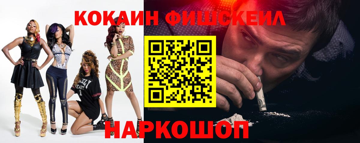 Йошкар-Ола  COCAIN VHQ  Вход с VPN 