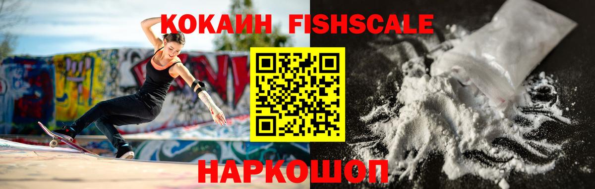 Cocaine Боливия Йошкар-Ола