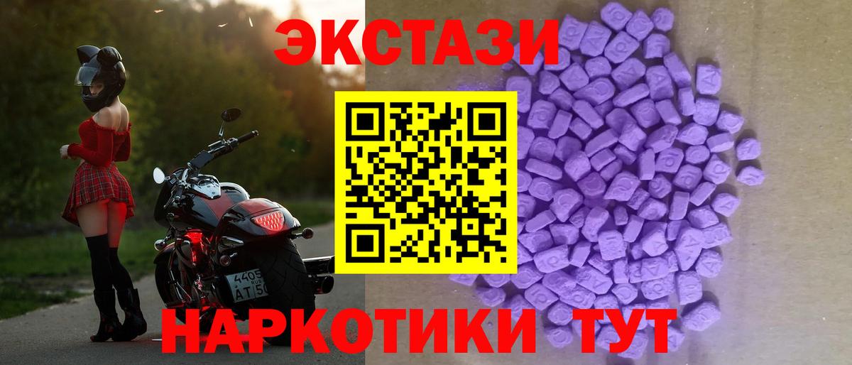 Экстази 300 mg Йошкар-Ола