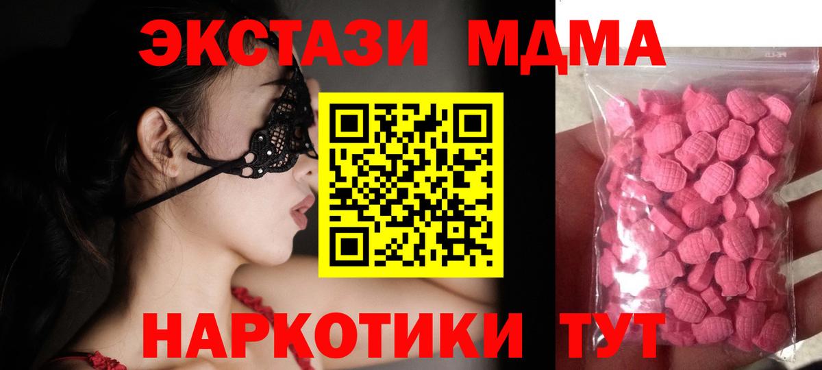 Экстази mix  Ecstasy  Йошкар-Ола  Вход с VPN 