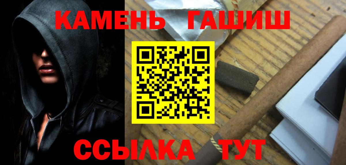 Гашиш  Вход с VPN  Йошкар-Ола  ГАШ VHQ 