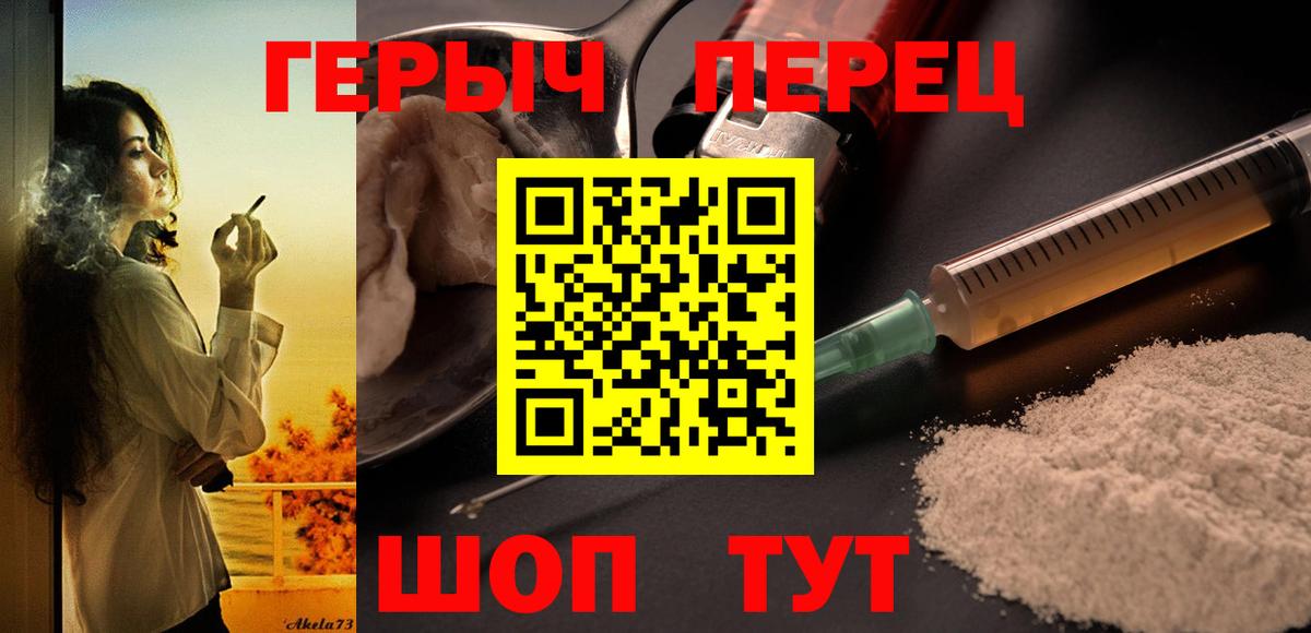 Героин гречка  Вход с VPN  Йошкар-Ола 