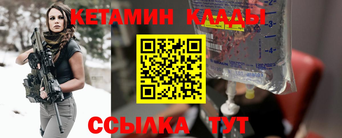 Кетамин VHQ  Кетамин ketamine  Йошкар-Ола  Вход с VPN 
