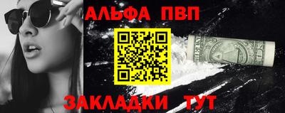 ALPHA-PVP Краснодар