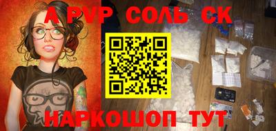 ALPHA-PVP Краснодар