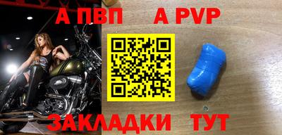 ALPHA-PVP Краснодар
