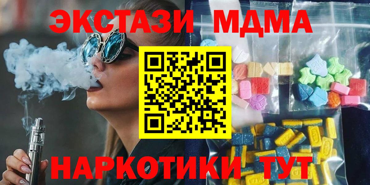 Йошкар-Ола  MDMA молли  MDMA crystal  Вход с VPN 