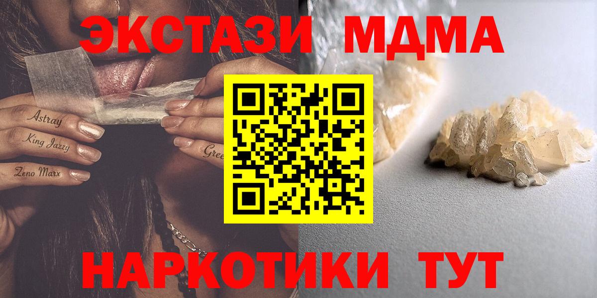MDMA молли Йошкар-Ола