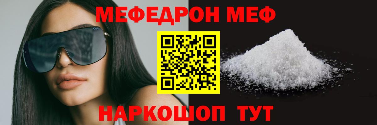 как найти закладки  МЕФ VHQ  МЯУ-МЯУ  Вход с VPN  Йошкар-Ола  МЯУ-МЯУ mephedrone 