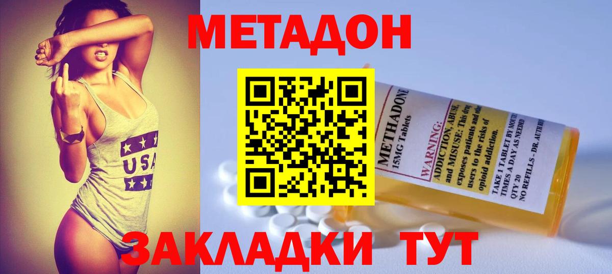 Йошкар-Ола  МЕТАДОН мёд  Метадон мёд  hydra как войти  Вход с VPN 