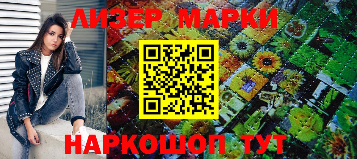 Марки NBOMe 1500мкг  где купить   Йошкар-Ола  Вход с VPN 