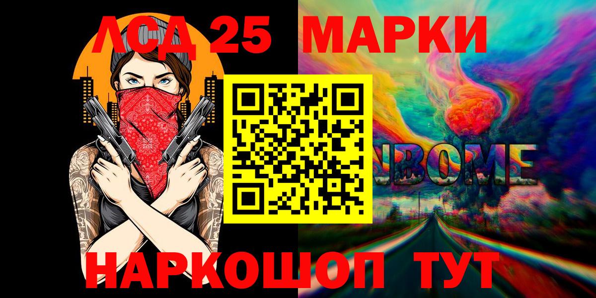 Наркотические марки 1,8мг Йошкар-Ола